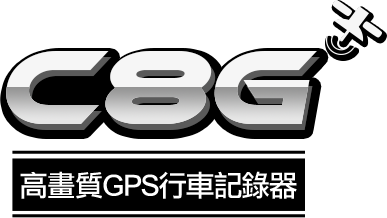 C8G行車記錄器