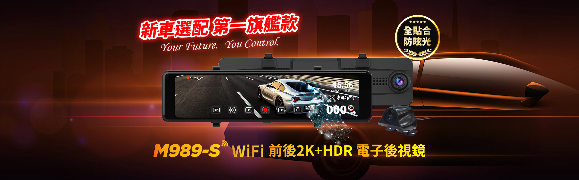 快譯通 abee 989-S WiFi 前後2K+HDR<br>電子後視鏡 行車記錄器