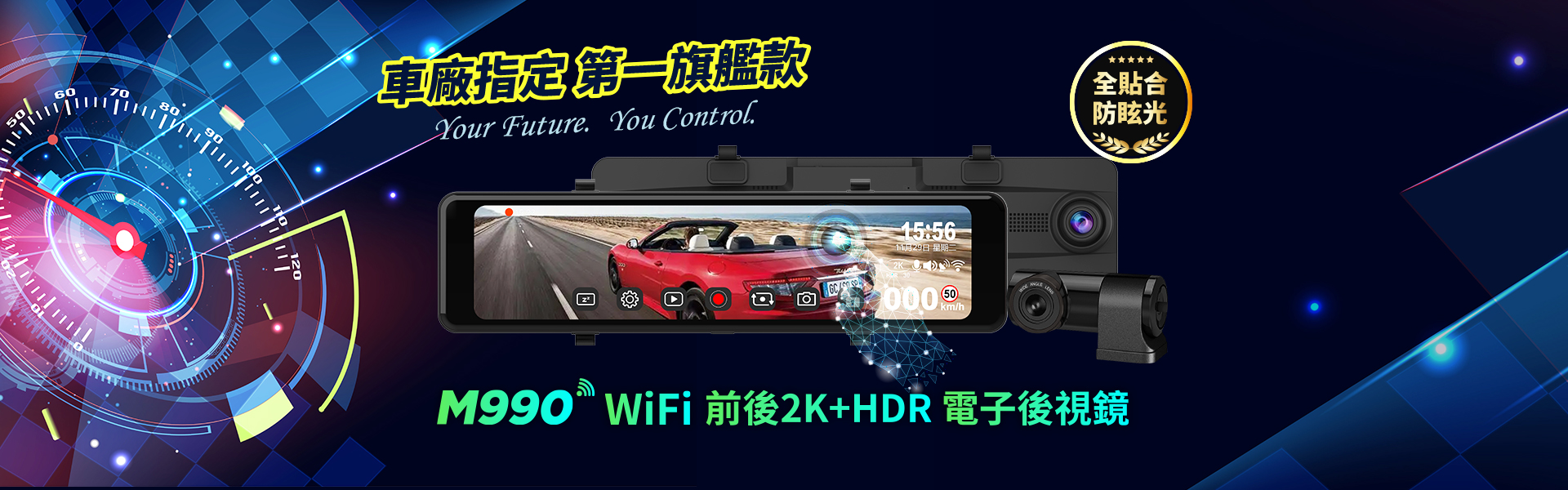 快譯通 abee M990 WiFi 前後2K+HDR<br>電子後視鏡 行車記錄器