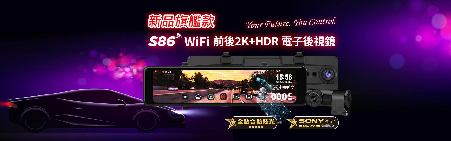 快譯通 abee S86 WiFi 前後2K+HDR<br>電子後視鏡 行車記錄器