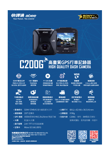 C200G 高感光行車記錄器 DM