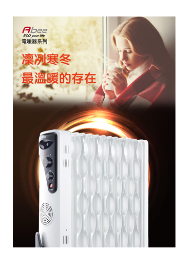 Abee 電暖器系列總覽 DM