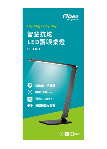 Abee LED301 智慧抗眩LED護眼檯燈 DM