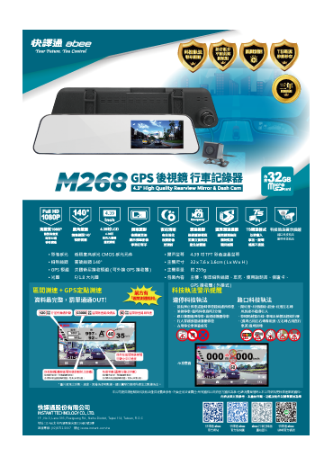 M268 後視鏡行車記錄器 DM