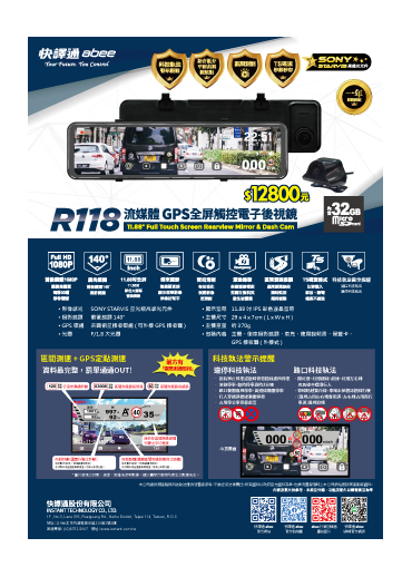 R118 後視鏡行車記錄器 DM