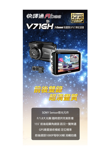 V57&V57G 高畫質行車記錄器 DM