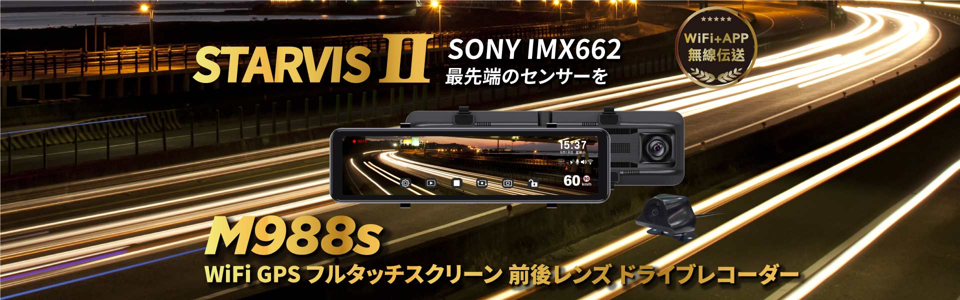 M988S WiFi GPS フルタッチスクリーン 前後レンズ ドライブレコーダー